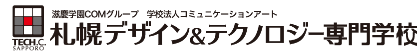 TECH.S 札幌デザイン＆テクノロジー専門学校