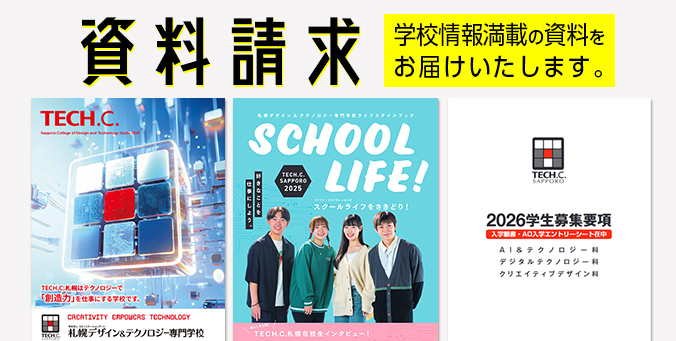 高校2年生の方へ！2024年度新パンフレット先行予約