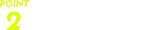 一流現役プロと二人三脚でキミの得意分野を武器にする